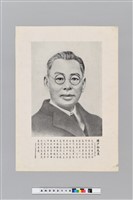 藏品(陳少白像)的圖片